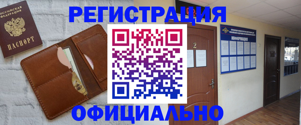 миграционный учет в Палласовке