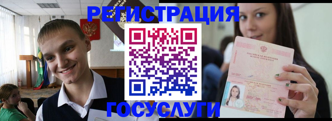 временная регистрация госуслуги в Палласовке