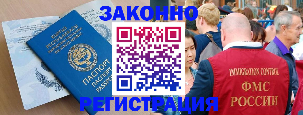 прописка в квартире в Палласовке