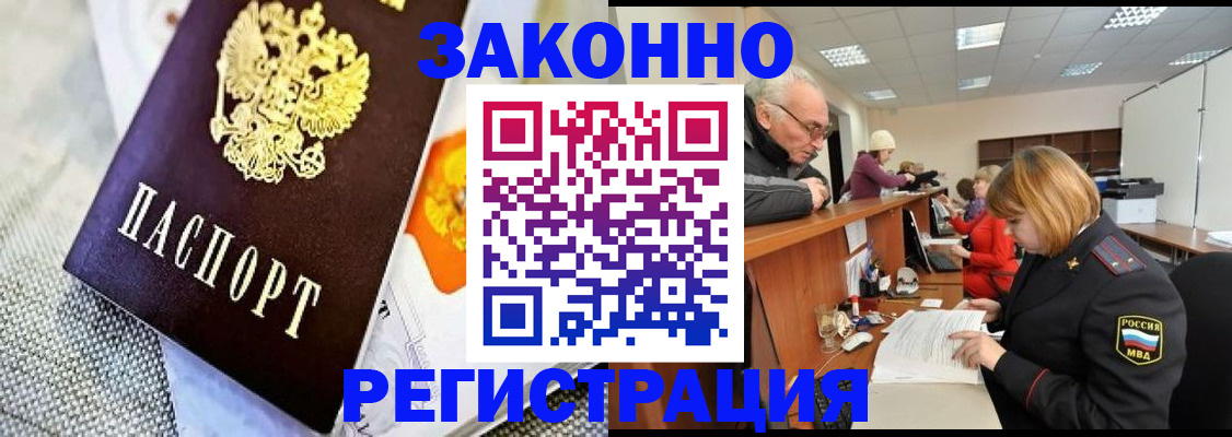 временная регистрация госуслуги в Палласовке