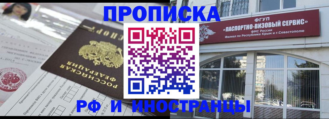 прописка регистрация в Палласовке